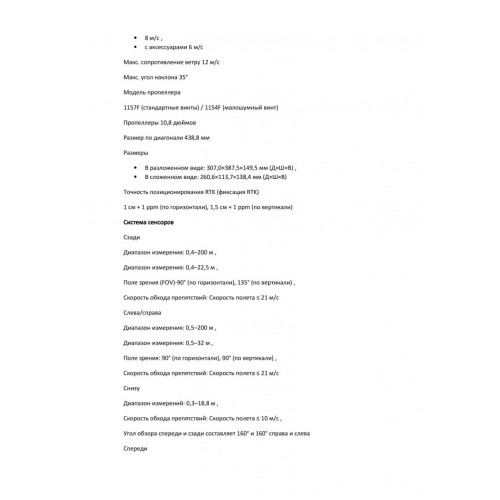 Квадрокоптер DJI Matrice 4T Thermal в Норильске