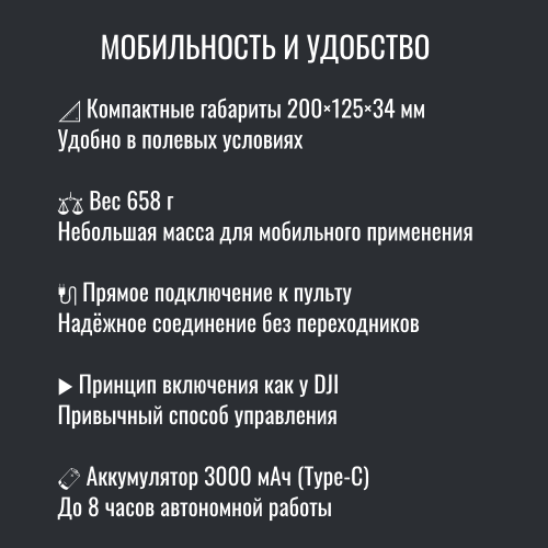 Усилитель сигнала Инкубренок для дронов DJI, Autel, UCO в Норильске