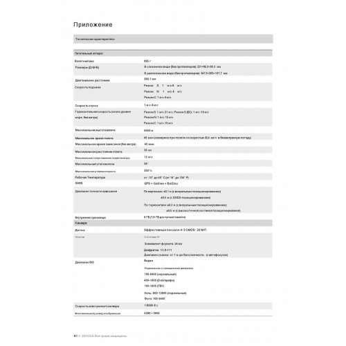 Квадрокоптер DJI Mavic 3 Classic (тушка) в Норильске