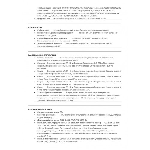 Квадрокоптер DJI Mavic 3 Pro (тушка) в Норильске